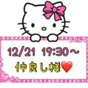 ヒメ日記 2024/12/22 09:17 投稿 りん 岐阜岐南各務原ちゃんこ