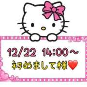 ヒメ日記 2024/12/23 15:57 投稿 りん 岐阜岐南各務原ちゃんこ