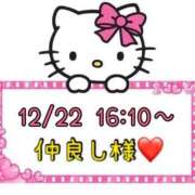 ヒメ日記 2024/12/23 16:01 投稿 りん 岐阜岐南各務原ちゃんこ
