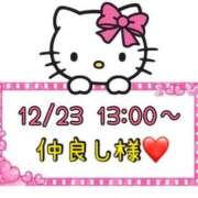 ヒメ日記 2024/12/24 09:17 投稿 りん 岐阜岐南各務原ちゃんこ