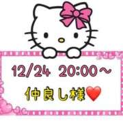 ヒメ日記 2024/12/25 09:07 投稿 りん 岐阜岐南各務原ちゃんこ