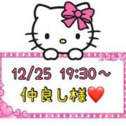 ヒメ日記 2025/01/01 16:17 投稿 りん 岐阜岐南各務原ちゃんこ