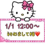 ヒメ日記 2025/01/02 09:17 投稿 りん 岐阜岐南各務原ちゃんこ