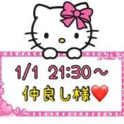 ヒメ日記 2025/01/02 09:37 投稿 りん 岐阜岐南各務原ちゃんこ
