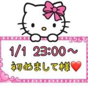 ヒメ日記 2025/01/02 09:57 投稿 りん 岐阜岐南各務原ちゃんこ
