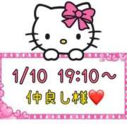 ヒメ日記 2025/01/11 13:37 投稿 りん 岐阜岐南各務原ちゃんこ