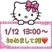 ヒメ日記 2025/01/13 14:07 投稿 りん 岐阜岐南各務原ちゃんこ