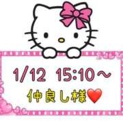 ヒメ日記 2025/01/13 14:27 投稿 りん 岐阜岐南各務原ちゃんこ