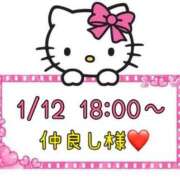 ヒメ日記 2025/01/13 14:47 投稿 りん 岐阜岐南各務原ちゃんこ