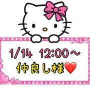 ヒメ日記 2025/01/16 04:17 投稿 りん 岐阜岐南各務原ちゃんこ