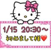 ヒメ日記 2025/01/17 18:01 投稿 りん 岐阜岐南各務原ちゃんこ