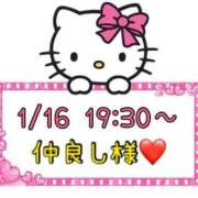 ヒメ日記 2025/01/17 18:10 投稿 りん 岐阜岐南各務原ちゃんこ