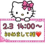 ヒメ日記 2025/02/04 16:17 投稿 りん 岐阜岐南各務原ちゃんこ