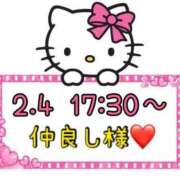 ヒメ日記 2025/02/05 14:17 投稿 りん 岐阜岐南各務原ちゃんこ