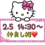 ヒメ日記 2025/02/06 14:07 投稿 りん 岐阜岐南各務原ちゃんこ