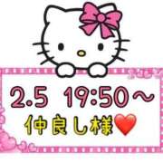 ヒメ日記 2025/02/06 14:27 投稿 りん 岐阜岐南各務原ちゃんこ
