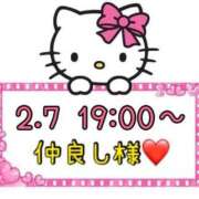 ヒメ日記 2025/02/08 14:17 投稿 りん 岐阜岐南各務原ちゃんこ