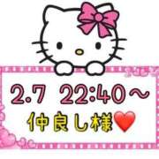 ヒメ日記 2025/02/08 14:27 投稿 りん 岐阜岐南各務原ちゃんこ
