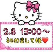 ヒメ日記 2025/02/09 14:17 投稿 りん 岐阜岐南各務原ちゃんこ