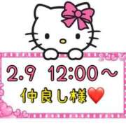 ヒメ日記 2025/02/10 14:17 投稿 りん 岐阜岐南各務原ちゃんこ