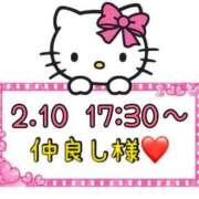 ヒメ日記 2025/02/11 14:41 投稿 りん 岐阜岐南各務原ちゃんこ