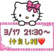 ヒメ日記 2025/03/18 14:17 投稿 りん 岐阜岐南各務原ちゃんこ