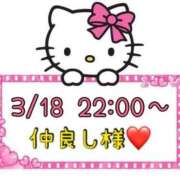 ヒメ日記 2025/03/19 14:32 投稿 りん 岐阜岐南各務原ちゃんこ