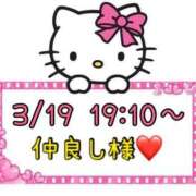 ヒメ日記 2025/03/20 15:17 投稿 りん 岐阜岐南各務原ちゃんこ