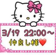 ヒメ日記 2025/03/20 15:27 投稿 りん 岐阜岐南各務原ちゃんこ