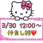 ヒメ日記 2025/03/31 13:07 投稿 りん 岐阜岐南各務原ちゃんこ