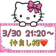 ヒメ日記 2025/04/02 13:07 投稿 りん 岐阜岐南各務原ちゃんこ