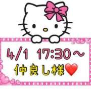 ヒメ日記 2025/04/02 13:27 投稿 りん 岐阜岐南各務原ちゃんこ