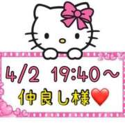 ヒメ日記 2025/04/03 13:42 投稿 りん 岐阜岐南各務原ちゃんこ