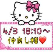 ヒメ日記 2025/04/04 13:27 投稿 りん 岐阜岐南各務原ちゃんこ