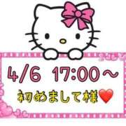 ヒメ日記 2025/04/07 13:37 投稿 りん 岐阜岐南各務原ちゃんこ