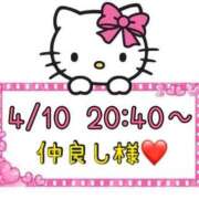 ヒメ日記 2025/04/11 13:47 投稿 りん 岐阜岐南各務原ちゃんこ