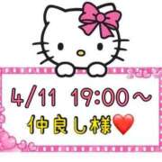 ヒメ日記 2025/04/12 14:07 投稿 りん 岐阜岐南各務原ちゃんこ