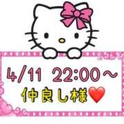 ヒメ日記 2025/04/12 14:37 投稿 りん 岐阜岐南各務原ちゃんこ