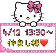 ヒメ日記 2025/04/13 15:17 投稿 りん 岐阜岐南各務原ちゃんこ
