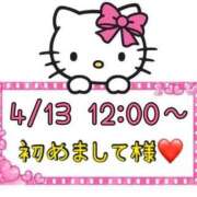 ヒメ日記 2025/04/14 14:47 投稿 りん 岐阜岐南各務原ちゃんこ