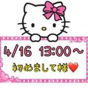 ヒメ日記 2025/04/17 21:11 投稿 りん 岐阜岐南各務原ちゃんこ