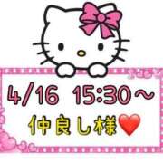 ヒメ日記 2025/04/17 21:27 投稿 りん 岐阜岐南各務原ちゃんこ