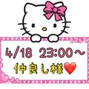 ヒメ日記 2025/04/19 15:55 投稿 りん 岐阜岐南各務原ちゃんこ