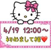 ヒメ日記 2025/04/20 13:07 投稿 りん 岐阜岐南各務原ちゃんこ