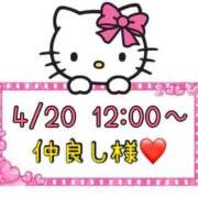 ヒメ日記 2025/04/21 13:38 投稿 りん 岐阜岐南各務原ちゃんこ