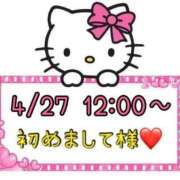 ヒメ日記 2025/04/30 13:17 投稿 りん 岐阜岐南各務原ちゃんこ