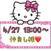 ヒメ日記 2025/04/30 13:31 投稿 りん 岐阜岐南各務原ちゃんこ