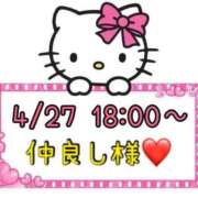 ヒメ日記 2025/04/30 13:37 投稿 りん 岐阜岐南各務原ちゃんこ