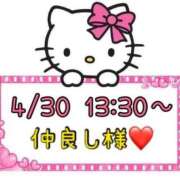 ヒメ日記 2025/05/01 13:07 投稿 りん 岐阜岐南各務原ちゃんこ