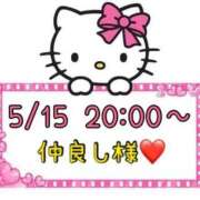 ヒメ日記 2025/05/16 13:37 投稿 りん 岐阜岐南各務原ちゃんこ